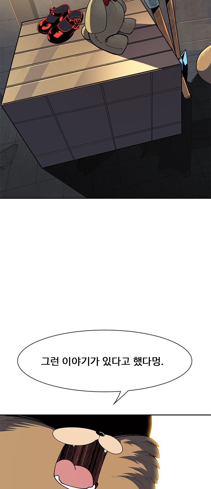 69 페이지