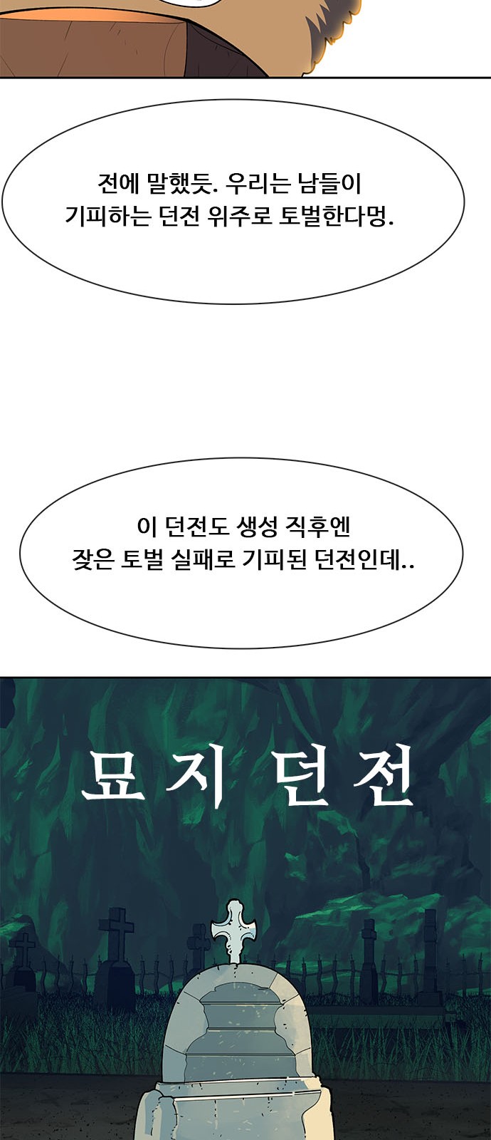 70 페이지