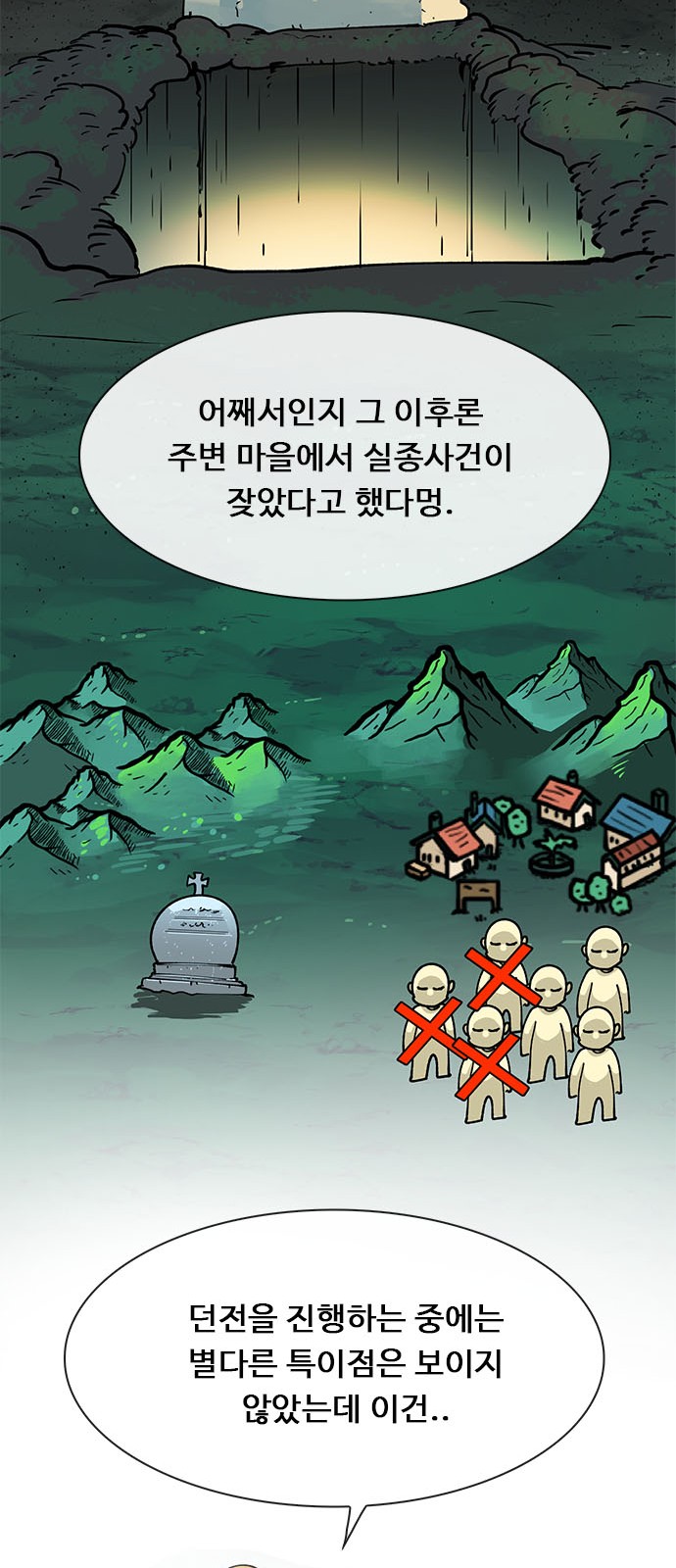 71 페이지