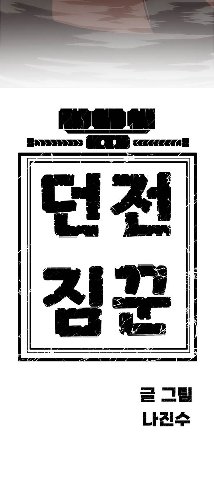 106 페이지