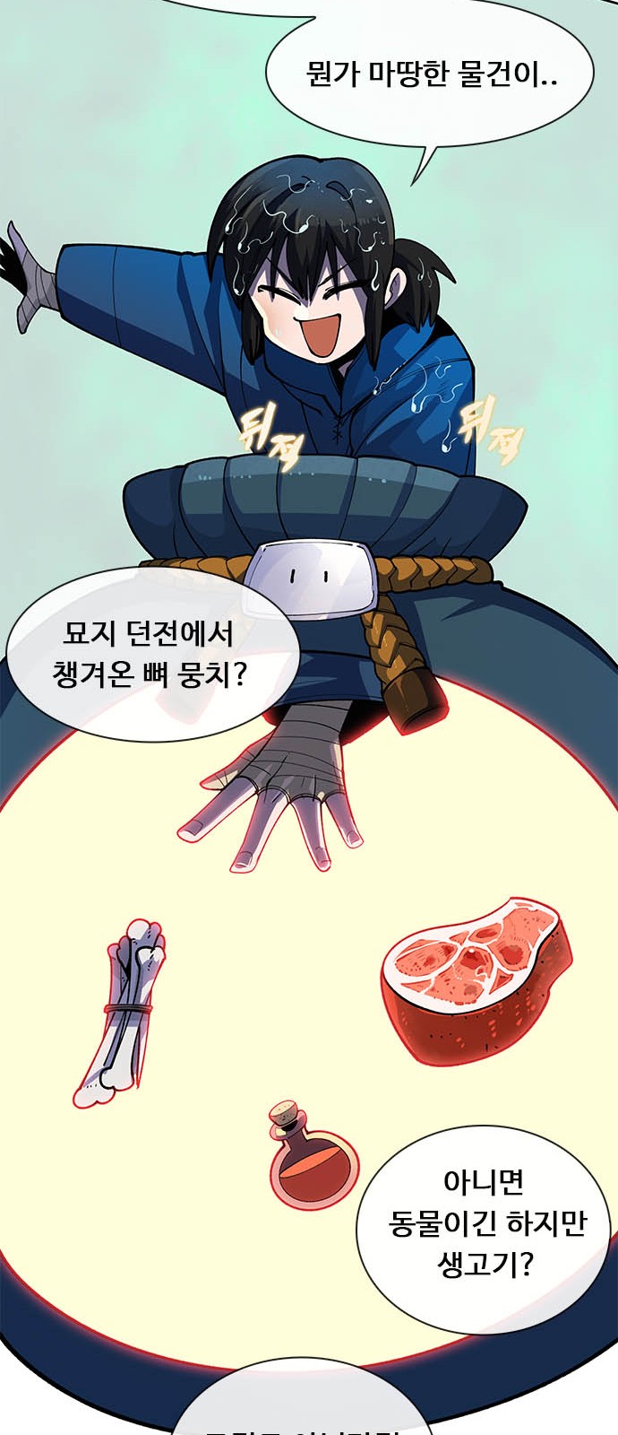 101 페이지
