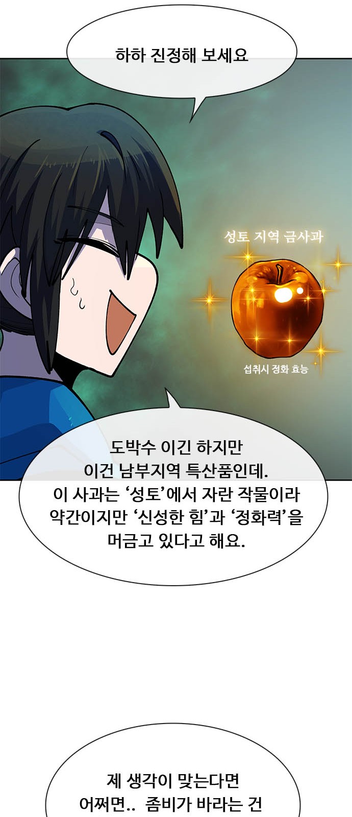 106 페이지