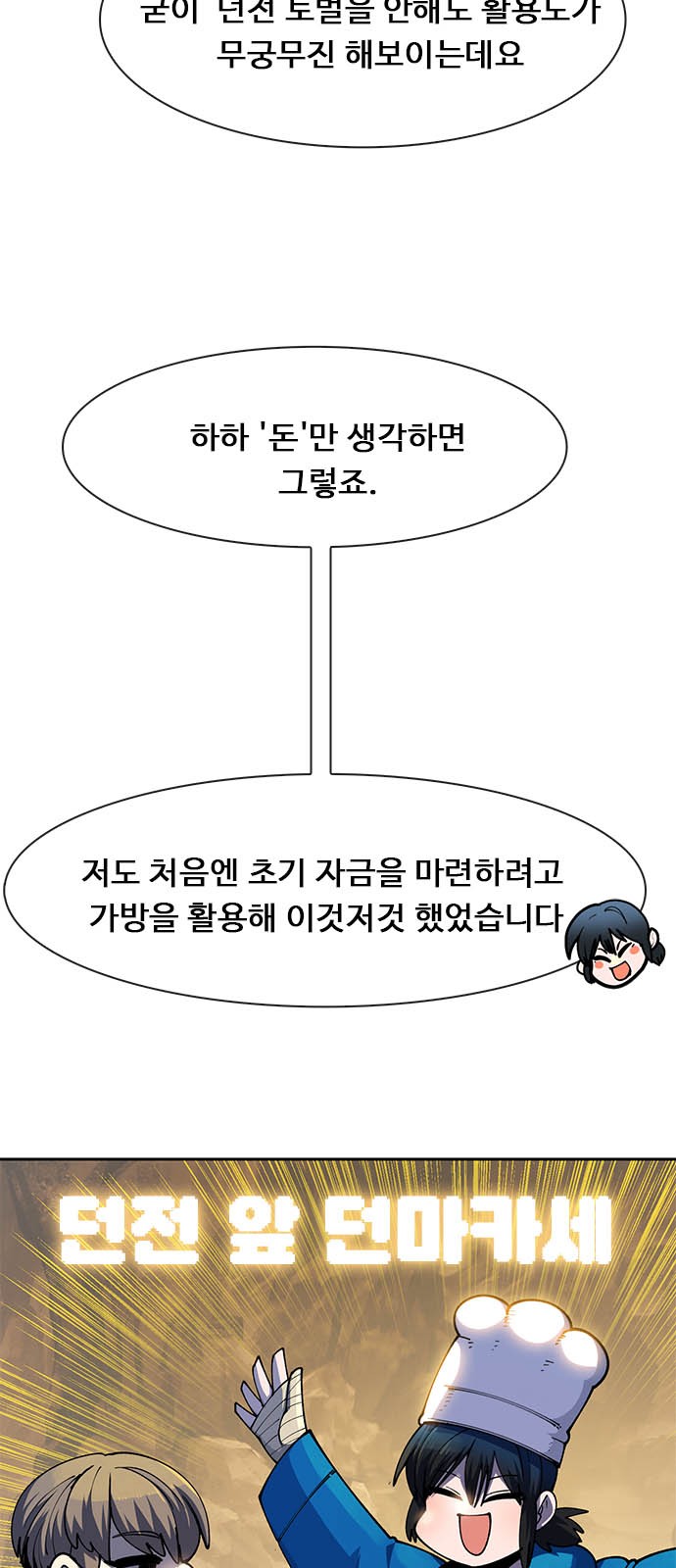 74 페이지