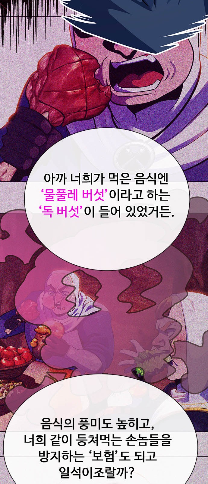 61 페이지