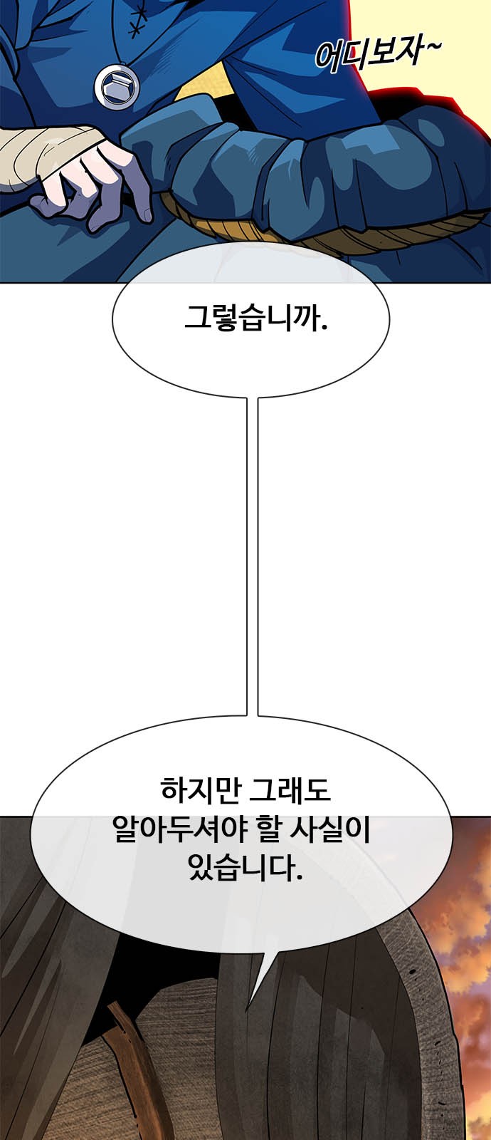 93 페이지