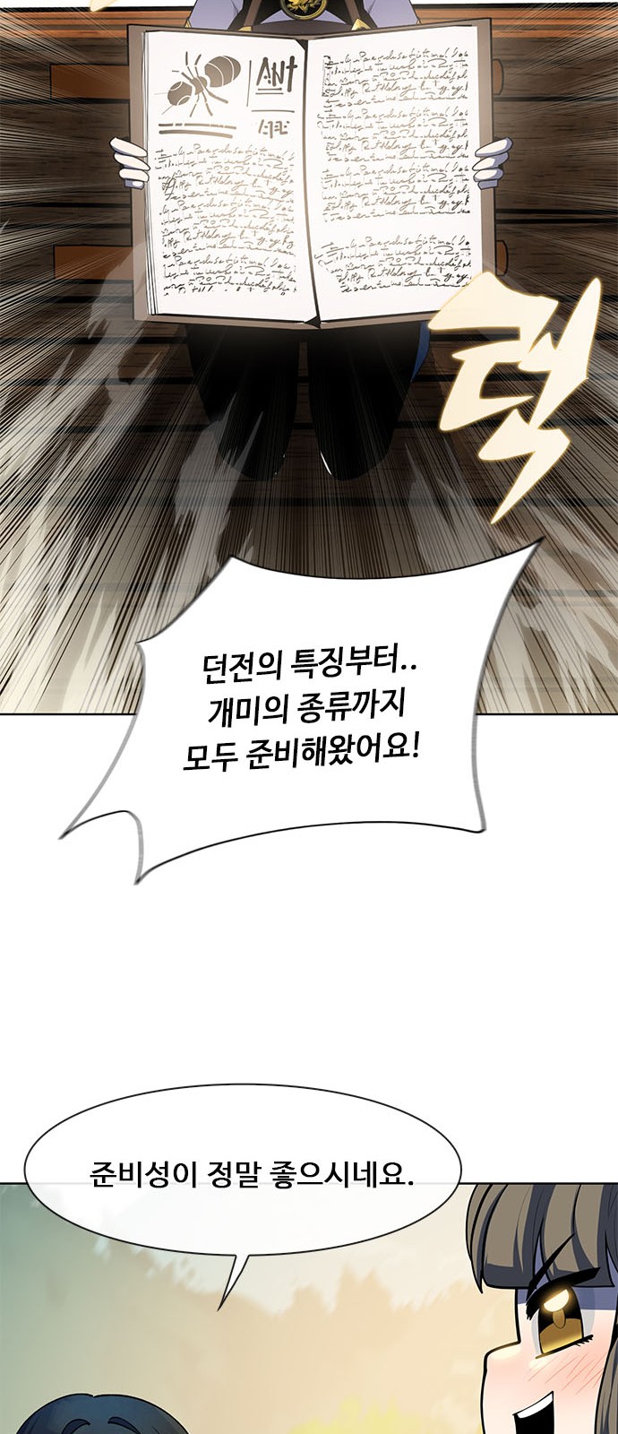 38 페이지