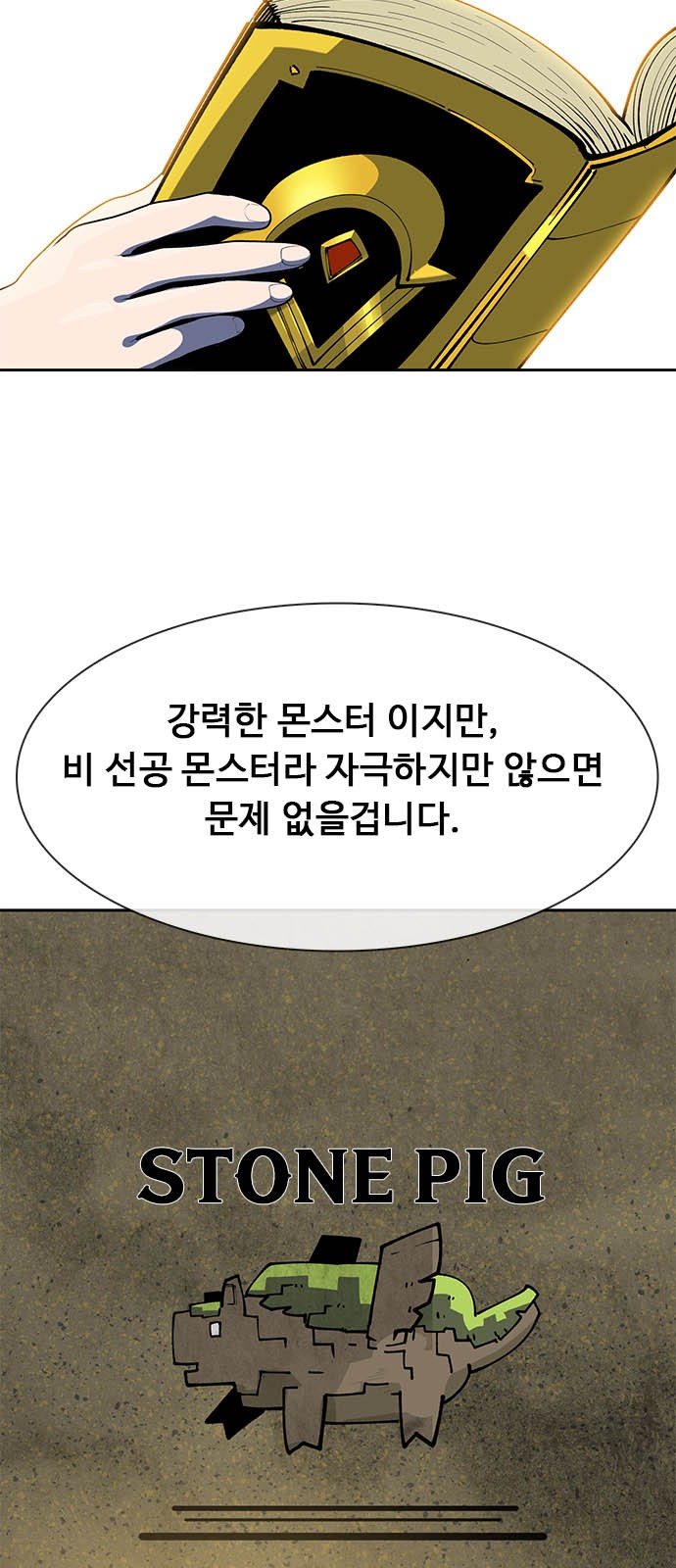 77 페이지