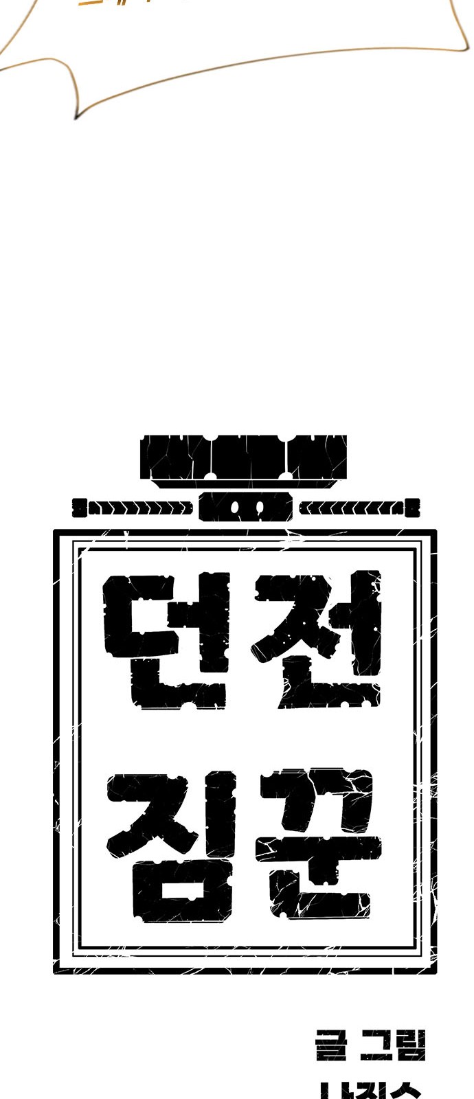 106 페이지