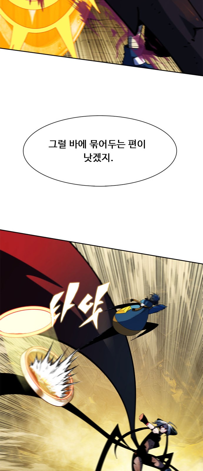 111 페이지