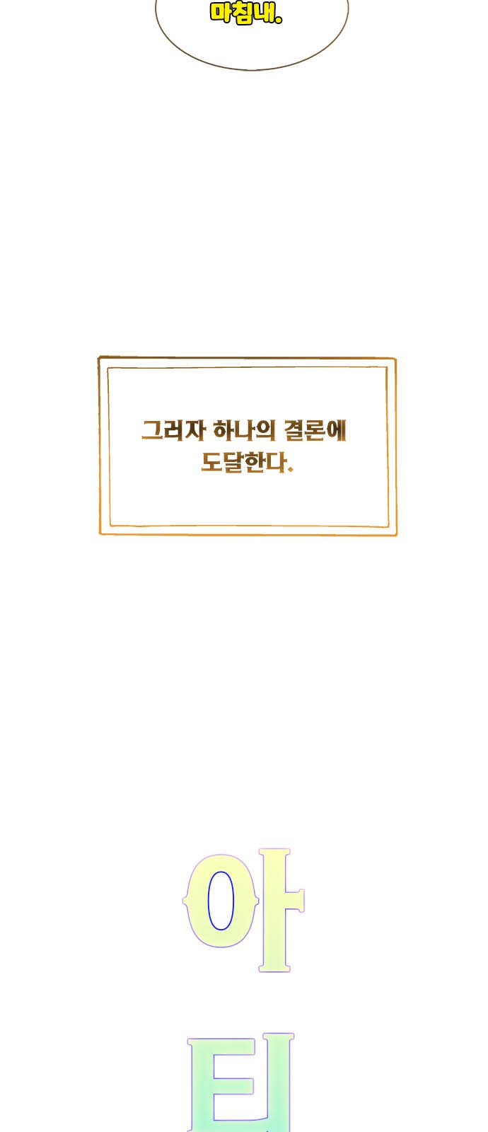 89 페이지