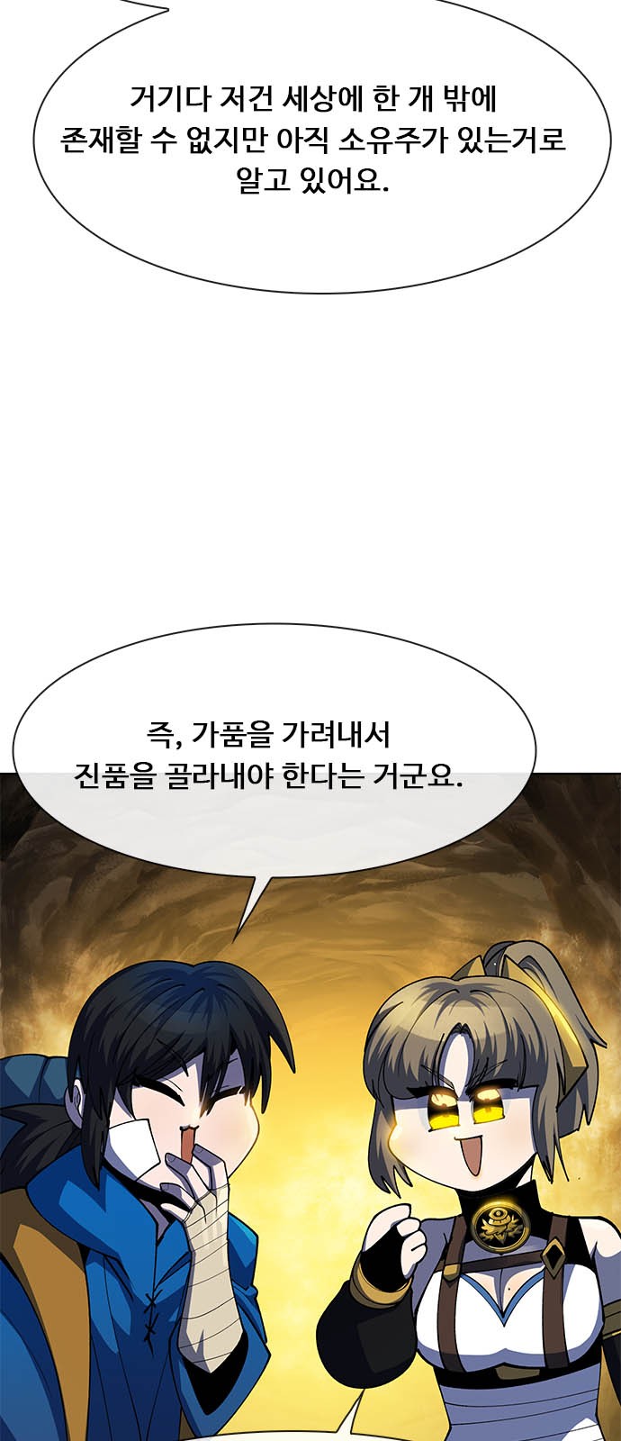 54 페이지