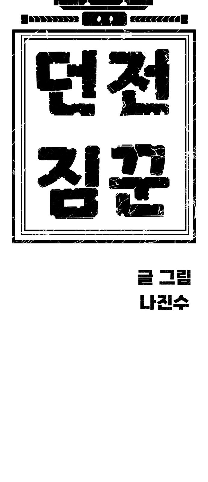 104 페이지