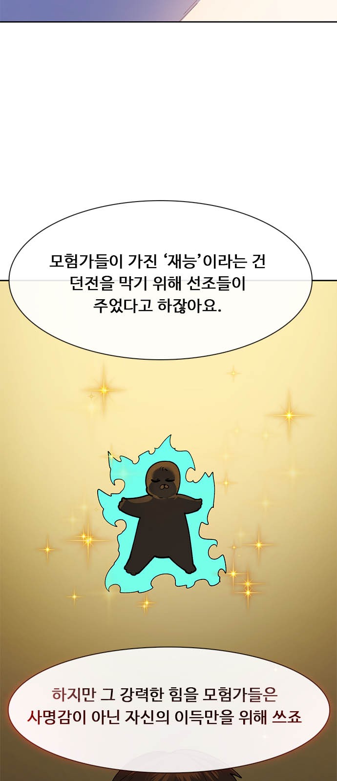 86 페이지