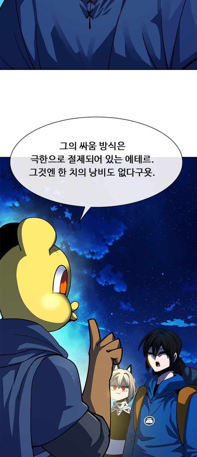 86 페이지