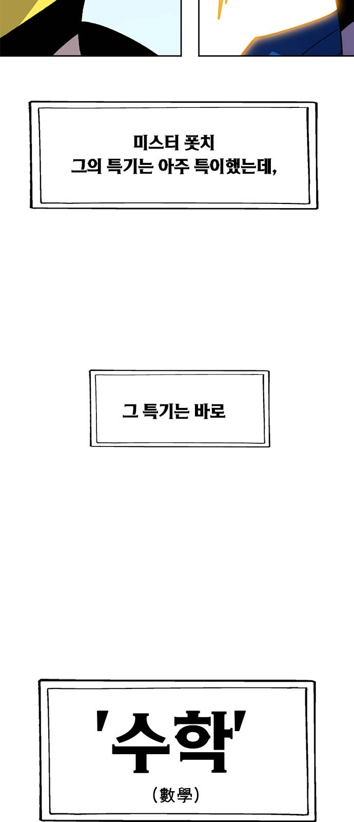 88 페이지