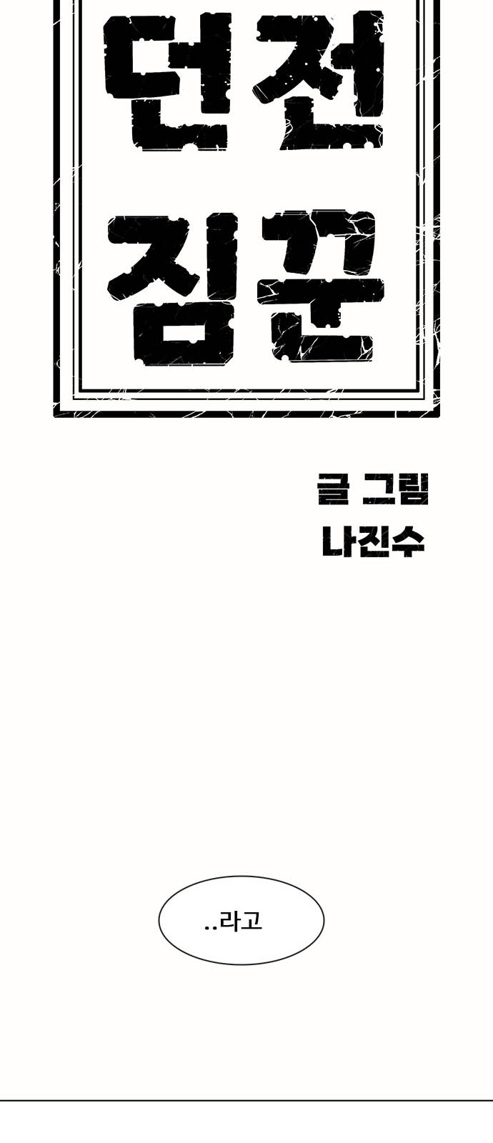 109 페이지