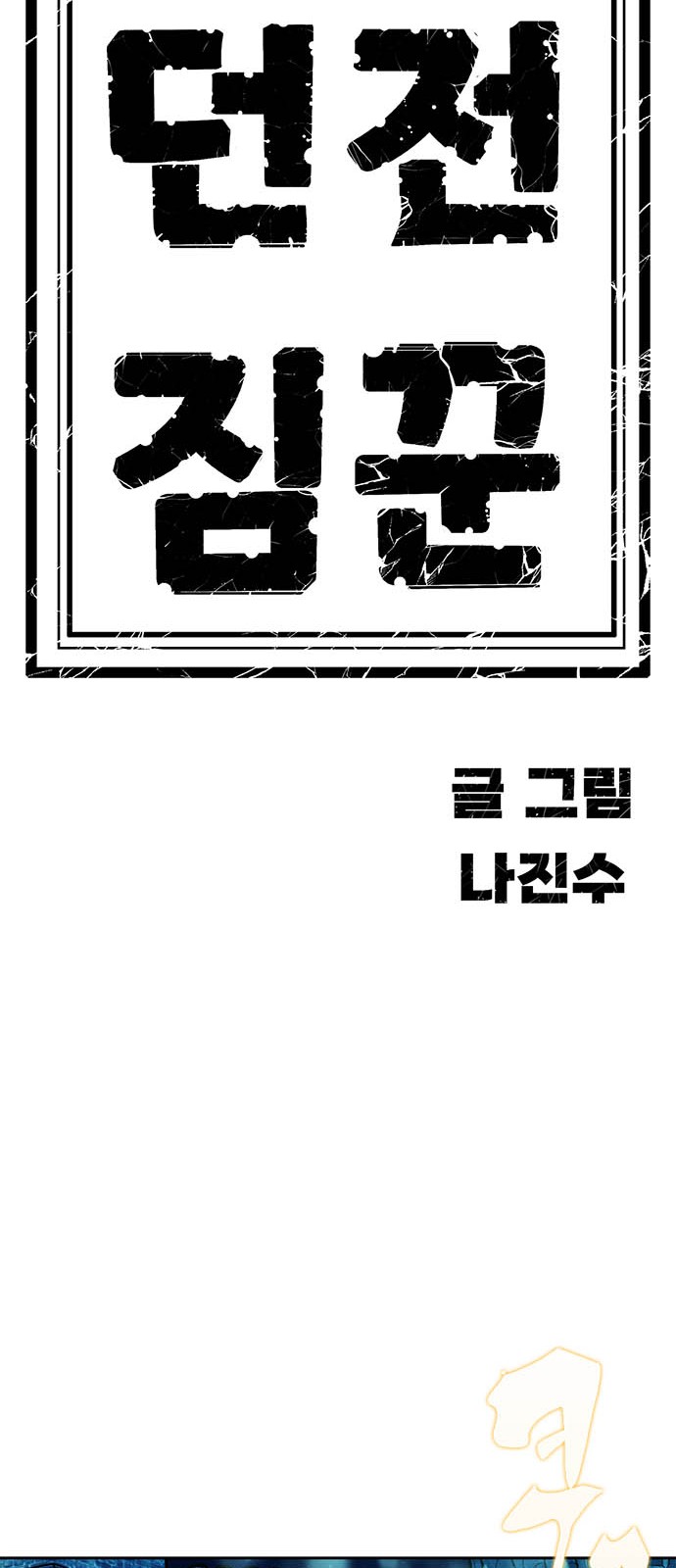 118 페이지