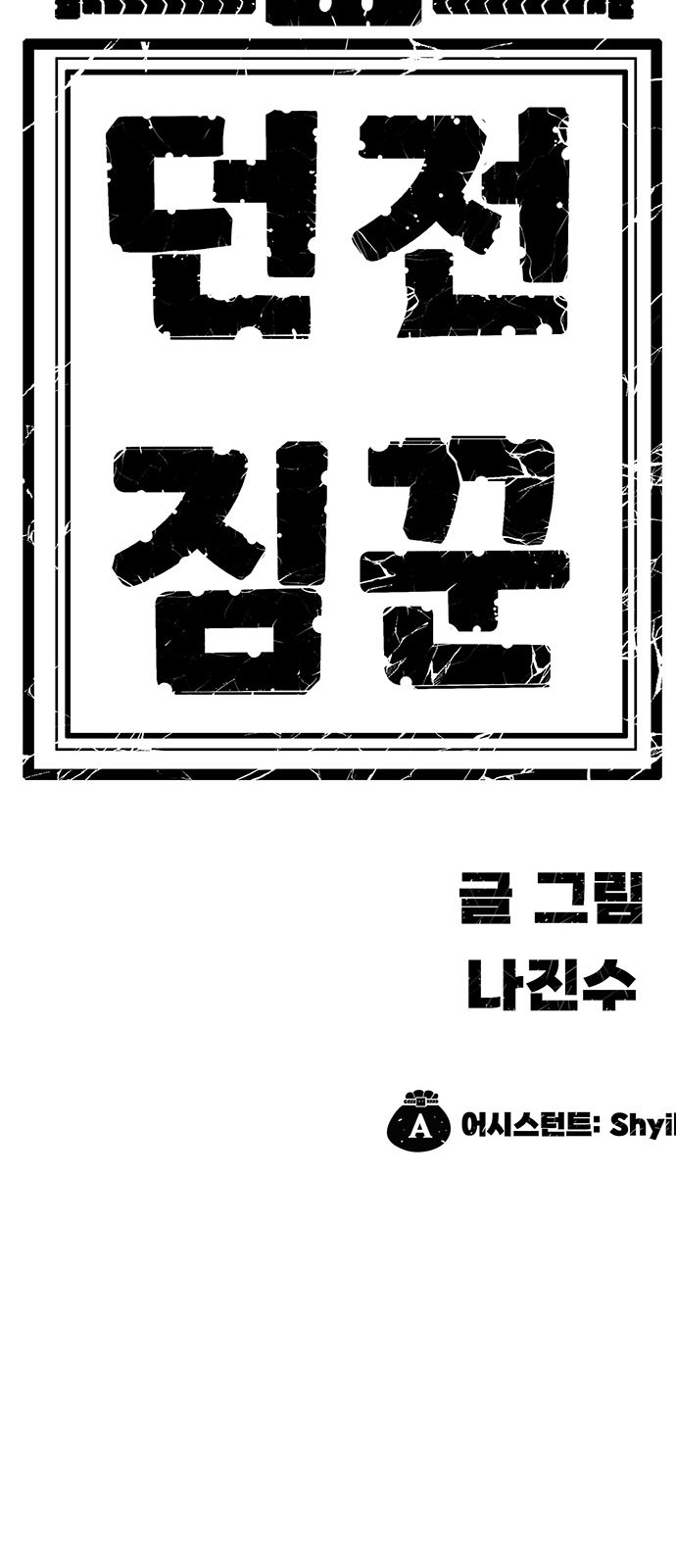 110 페이지
