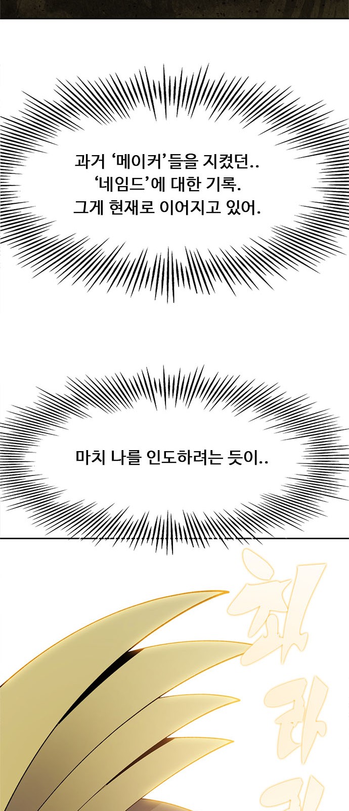 104 페이지