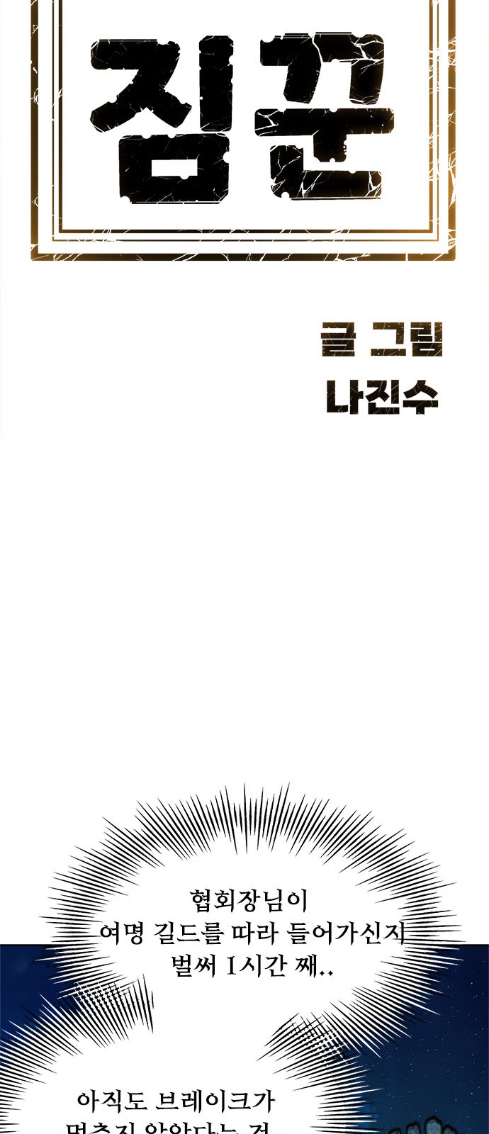 112 페이지
