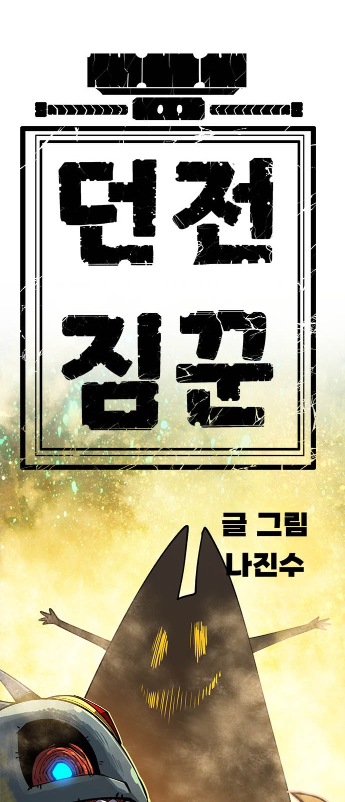 159 페이지