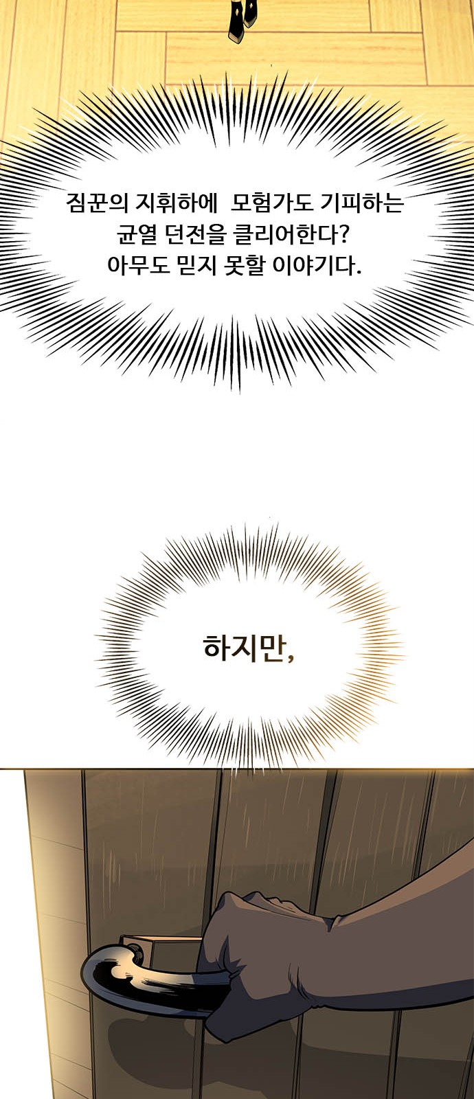138 페이지