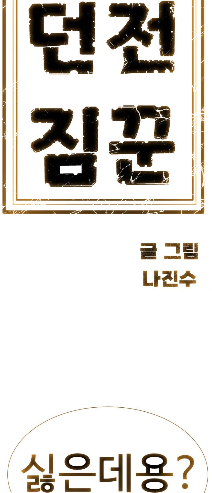 145 페이지
