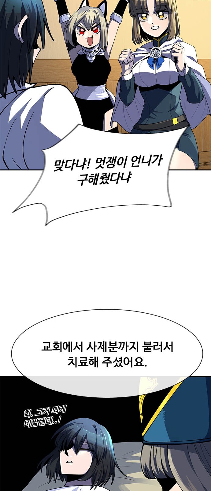 61 페이지