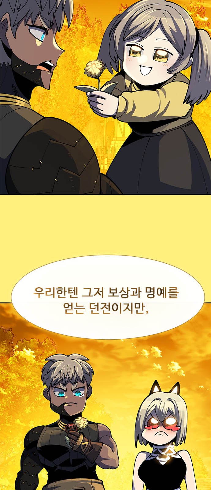 68 페이지