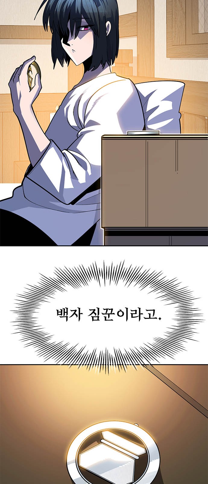 76 페이지
