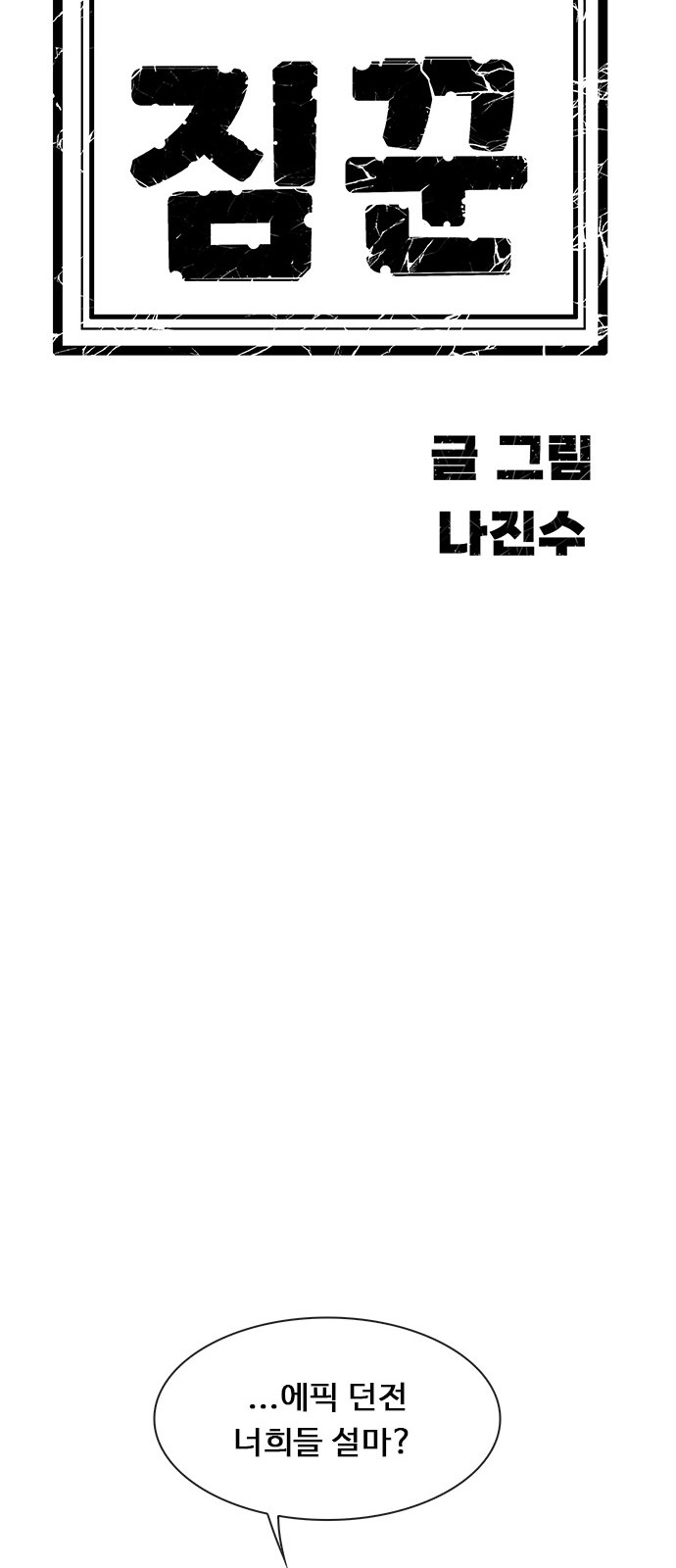 113 페이지
