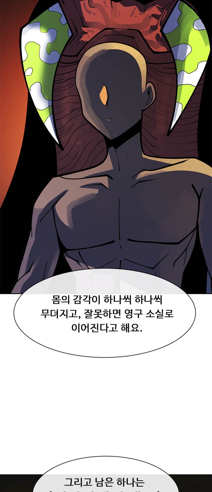 77 페이지