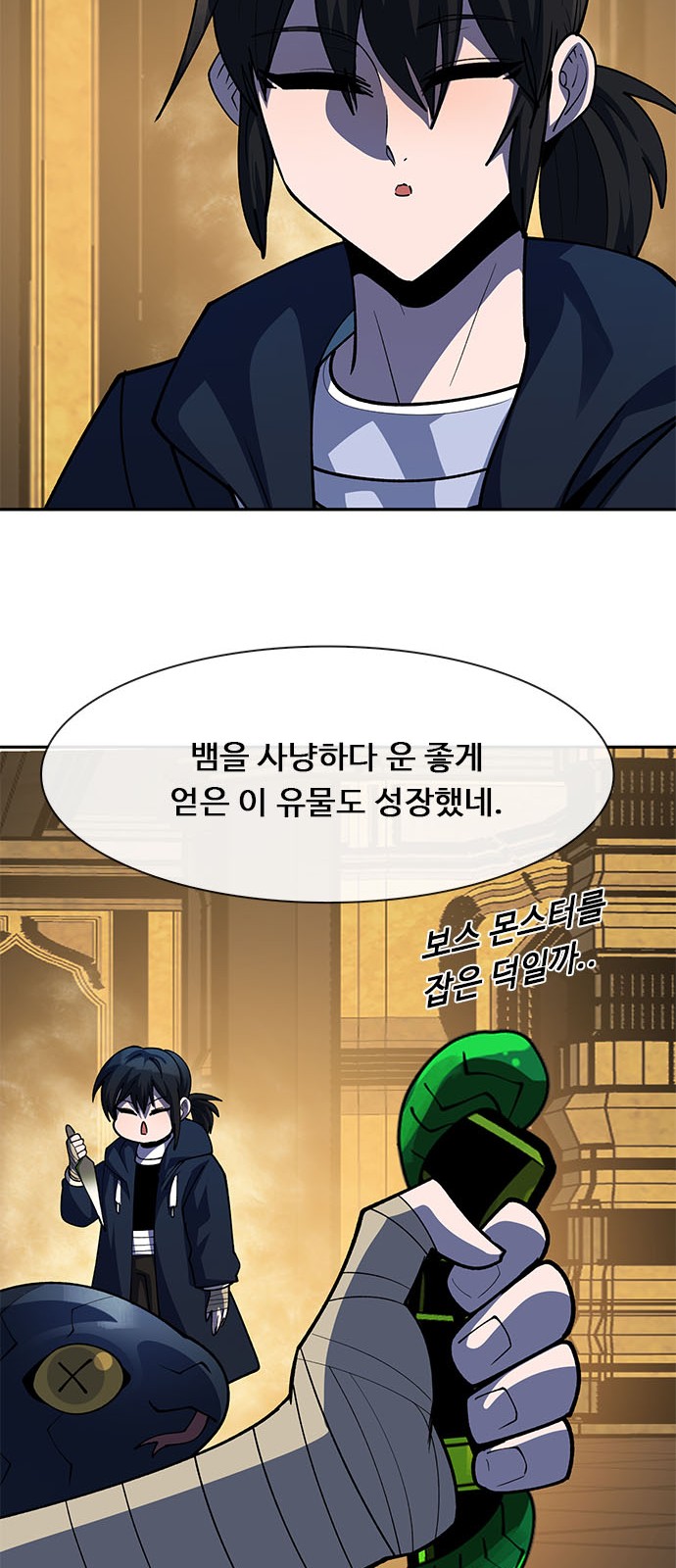 61 페이지
