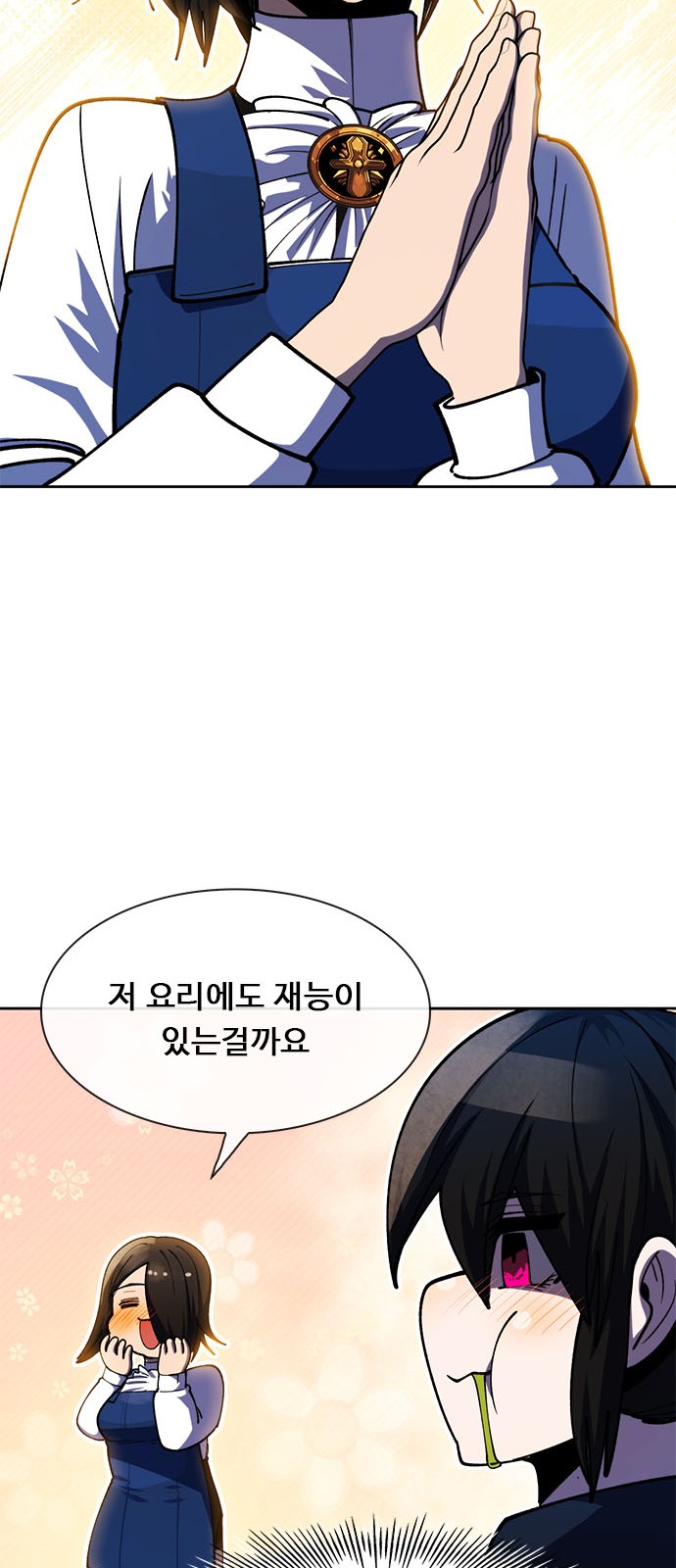 70 페이지