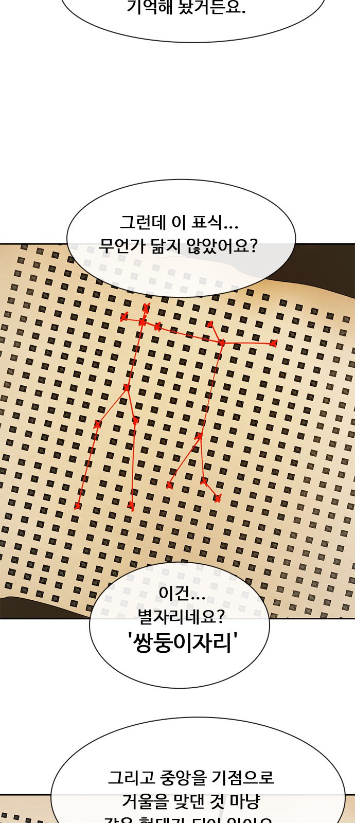 81 페이지