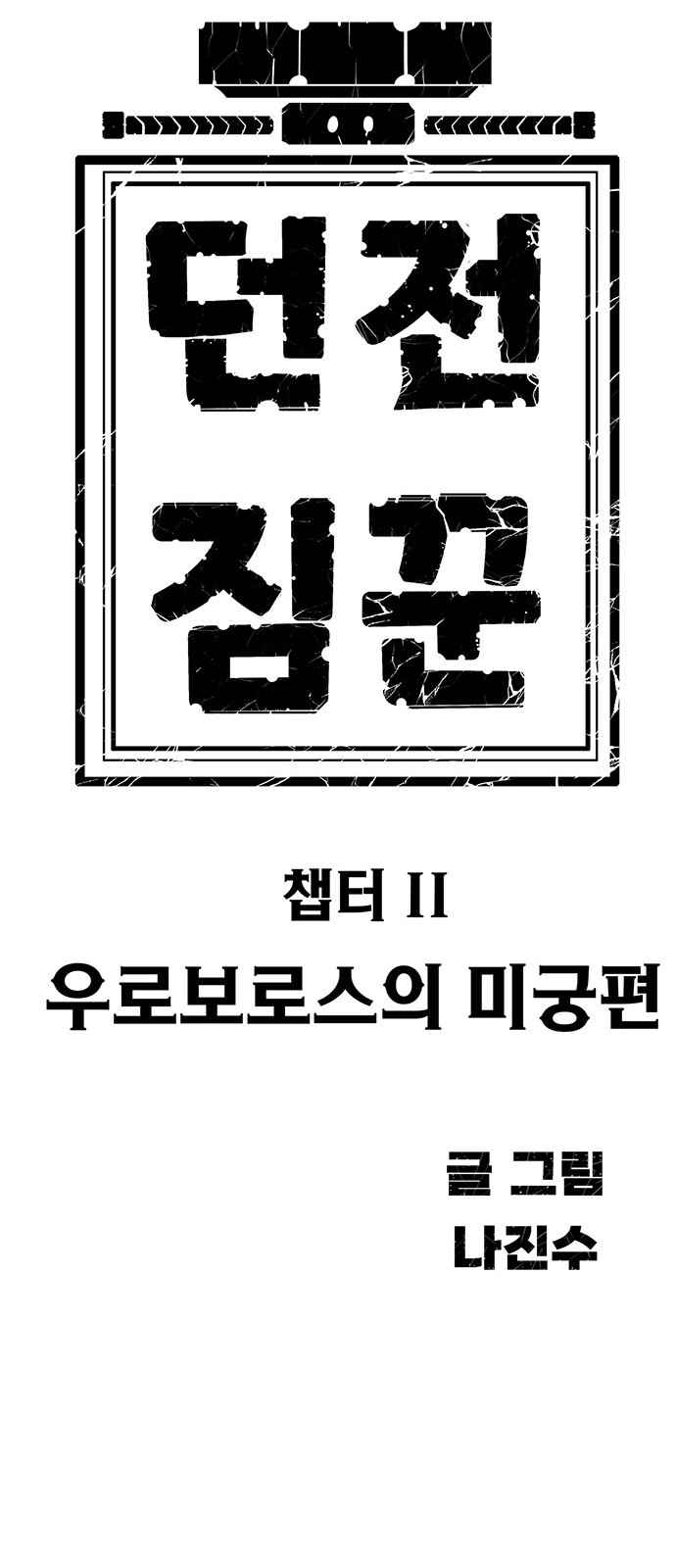 121 페이지