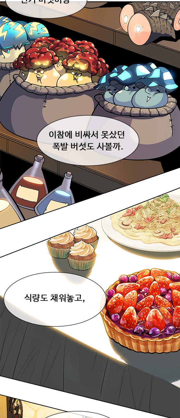 69 페이지