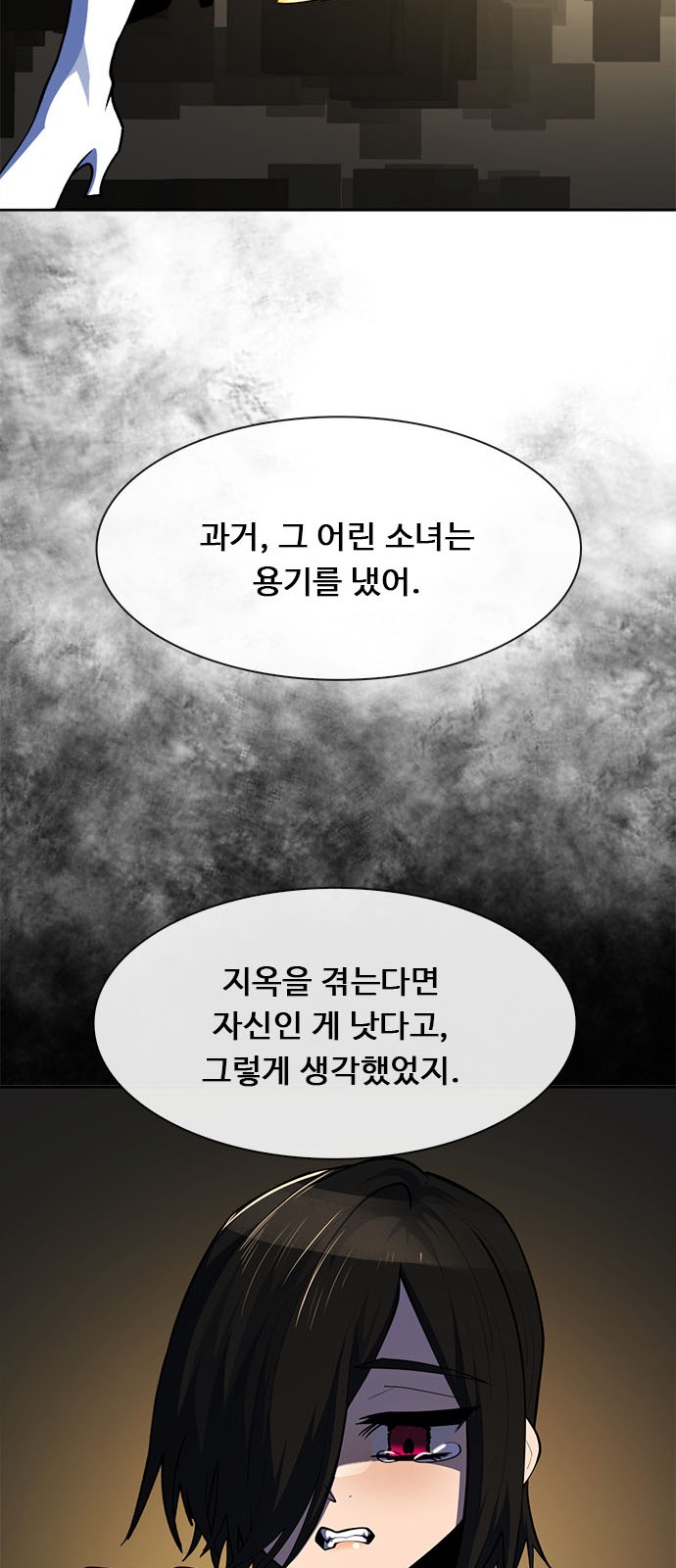 101 페이지