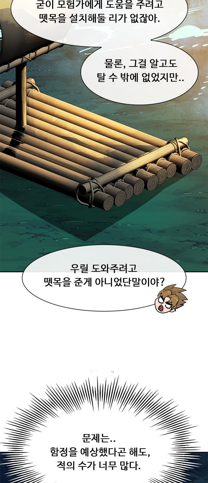 54 페이지
