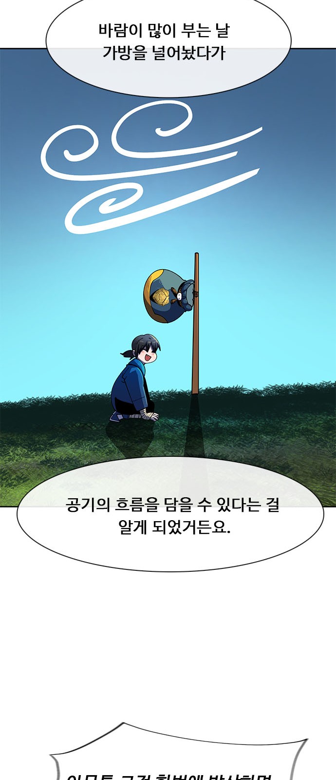 69 페이지