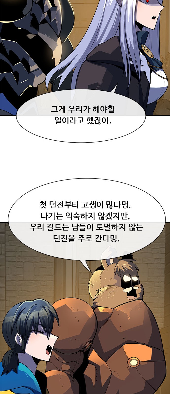 99 페이지