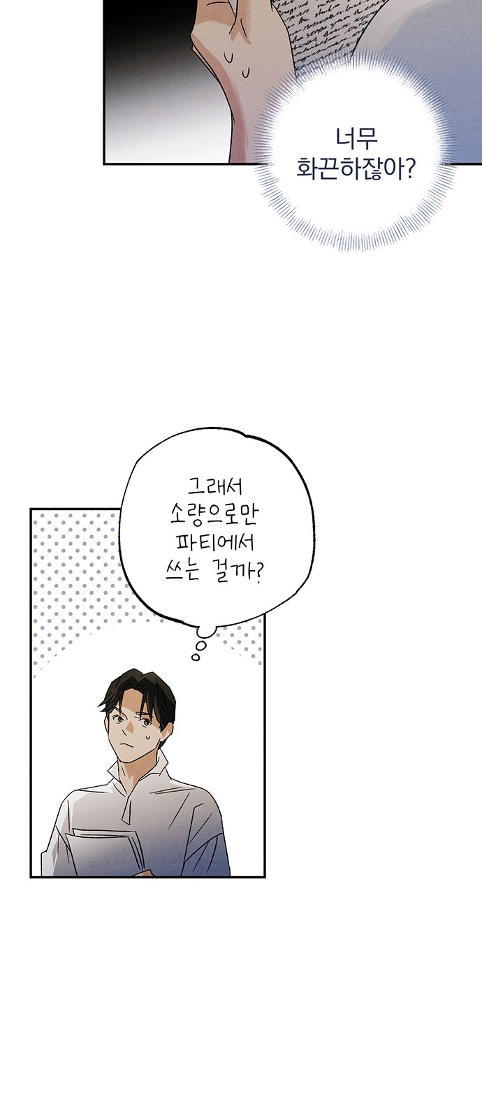 29 페이지