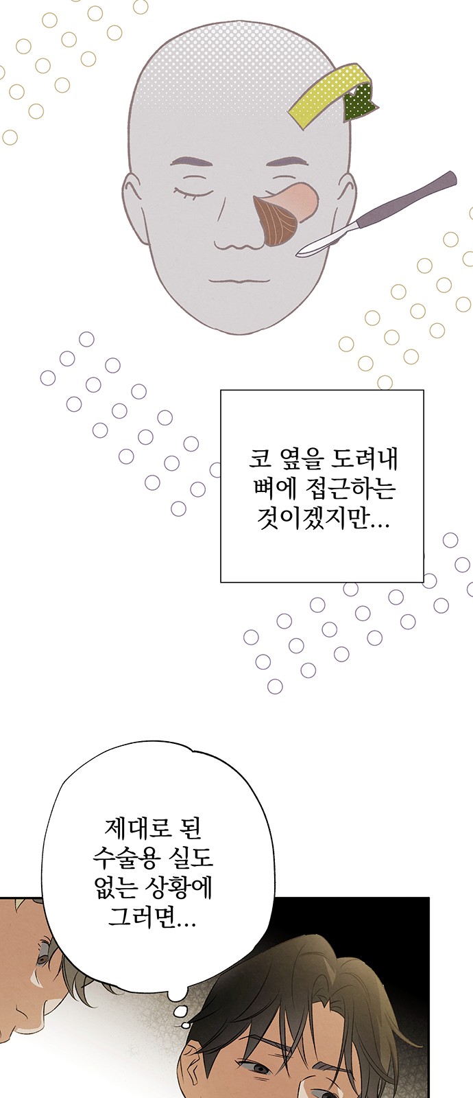 38 페이지