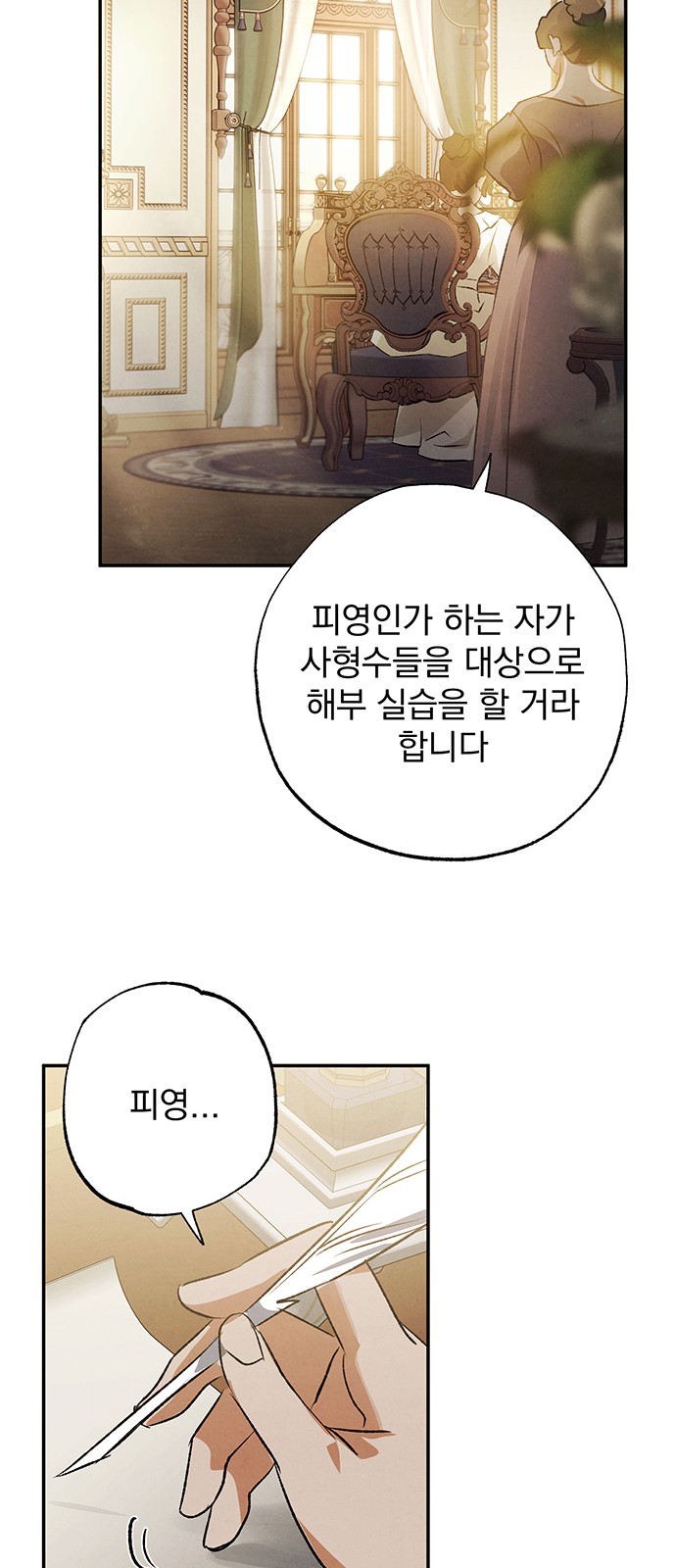 53 페이지