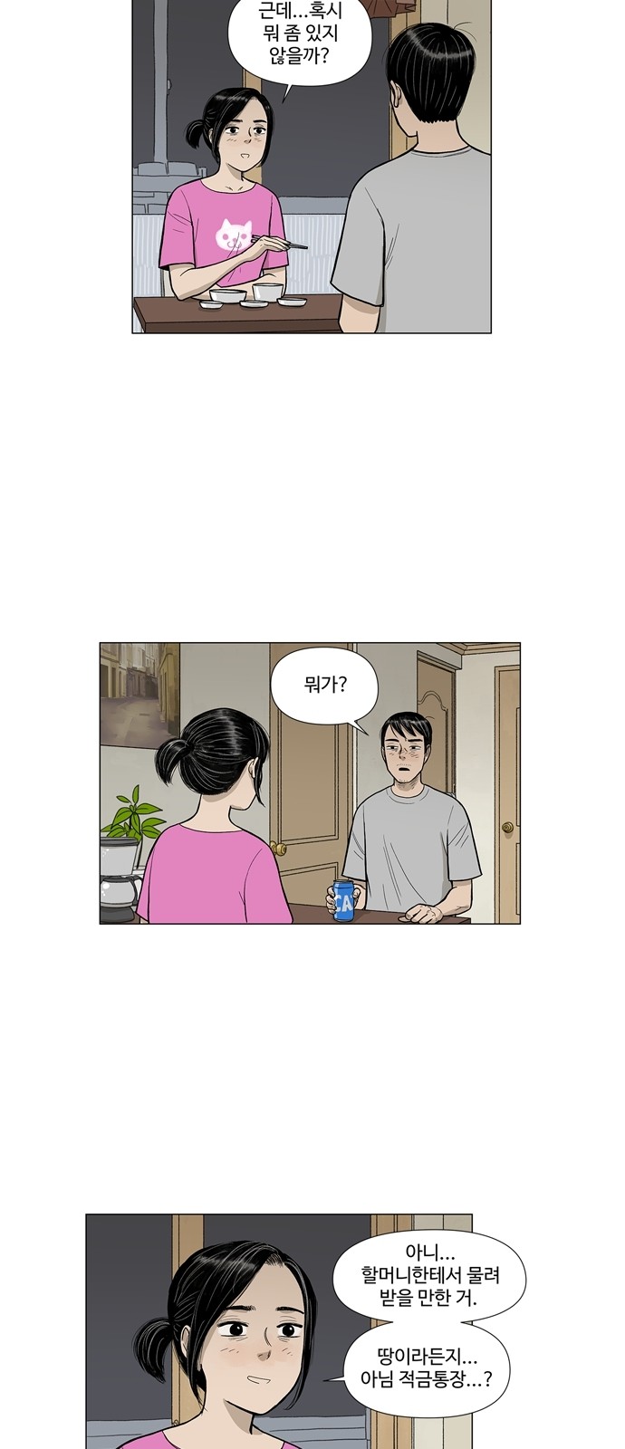 36 페이지