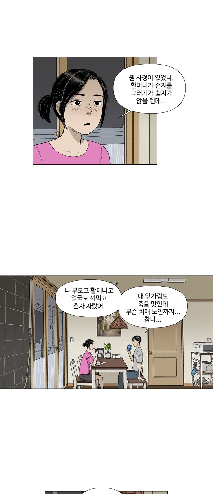 35 페이지