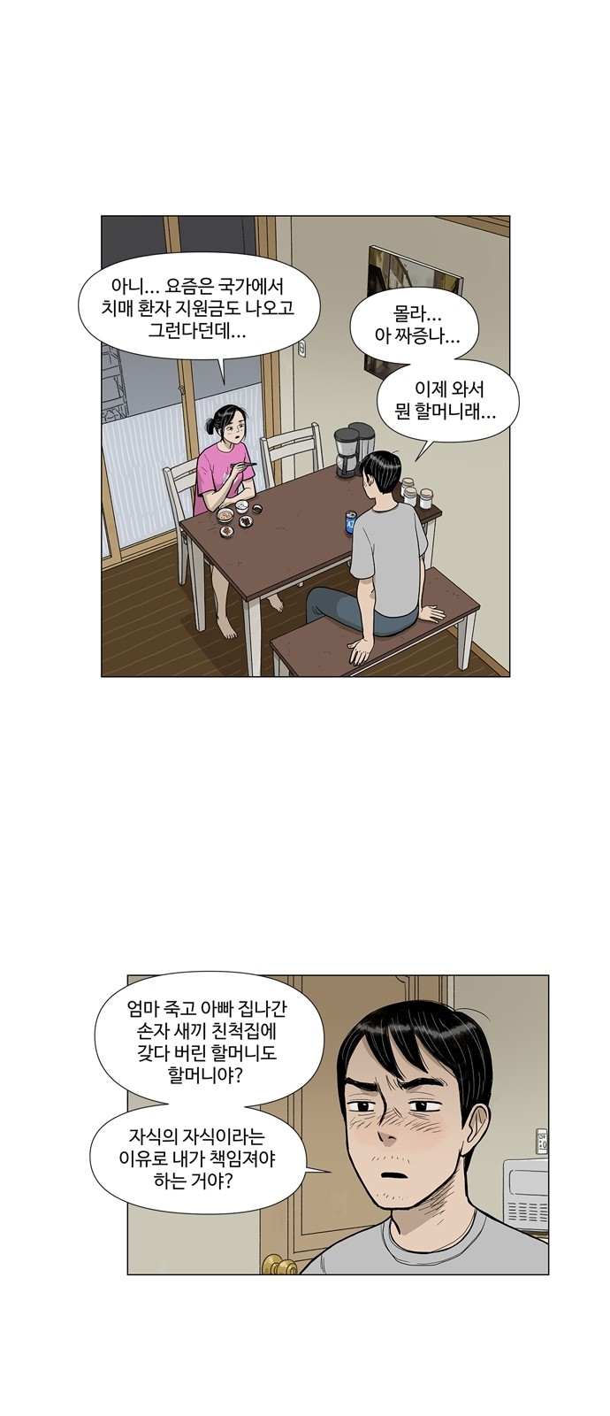 34 페이지