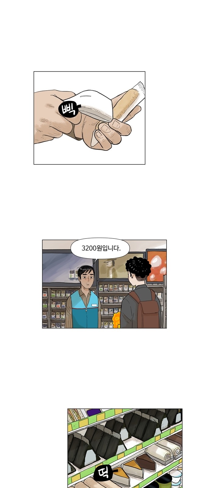 3 페이지