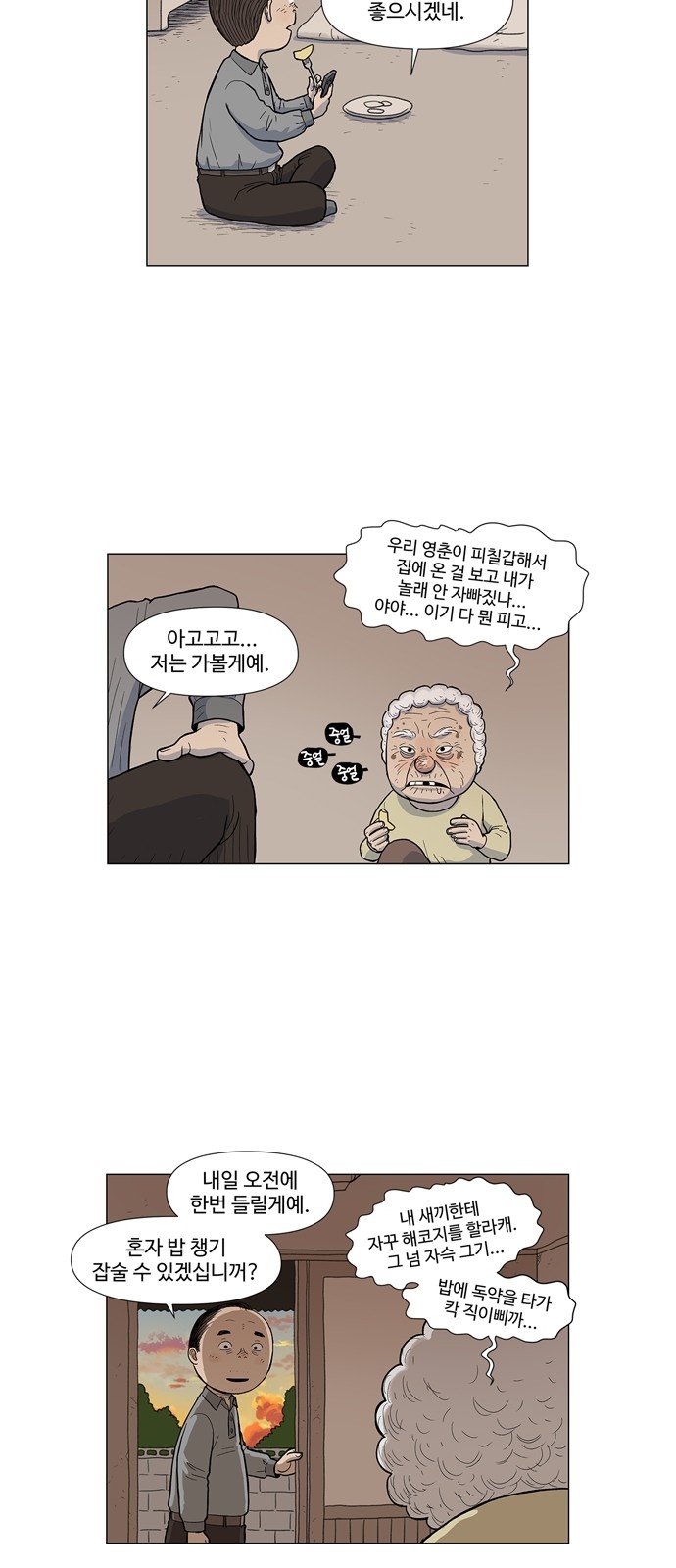 31 페이지