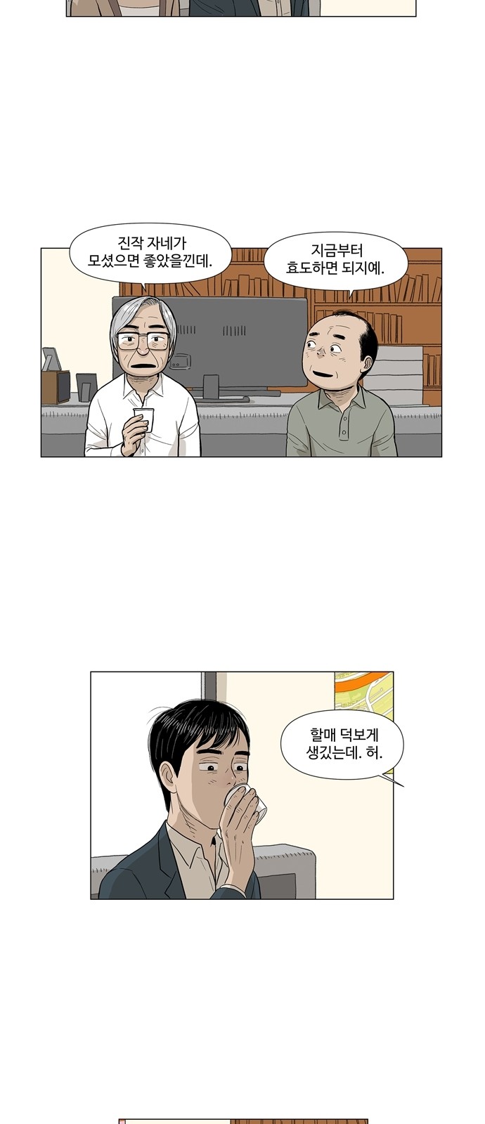 24 페이지